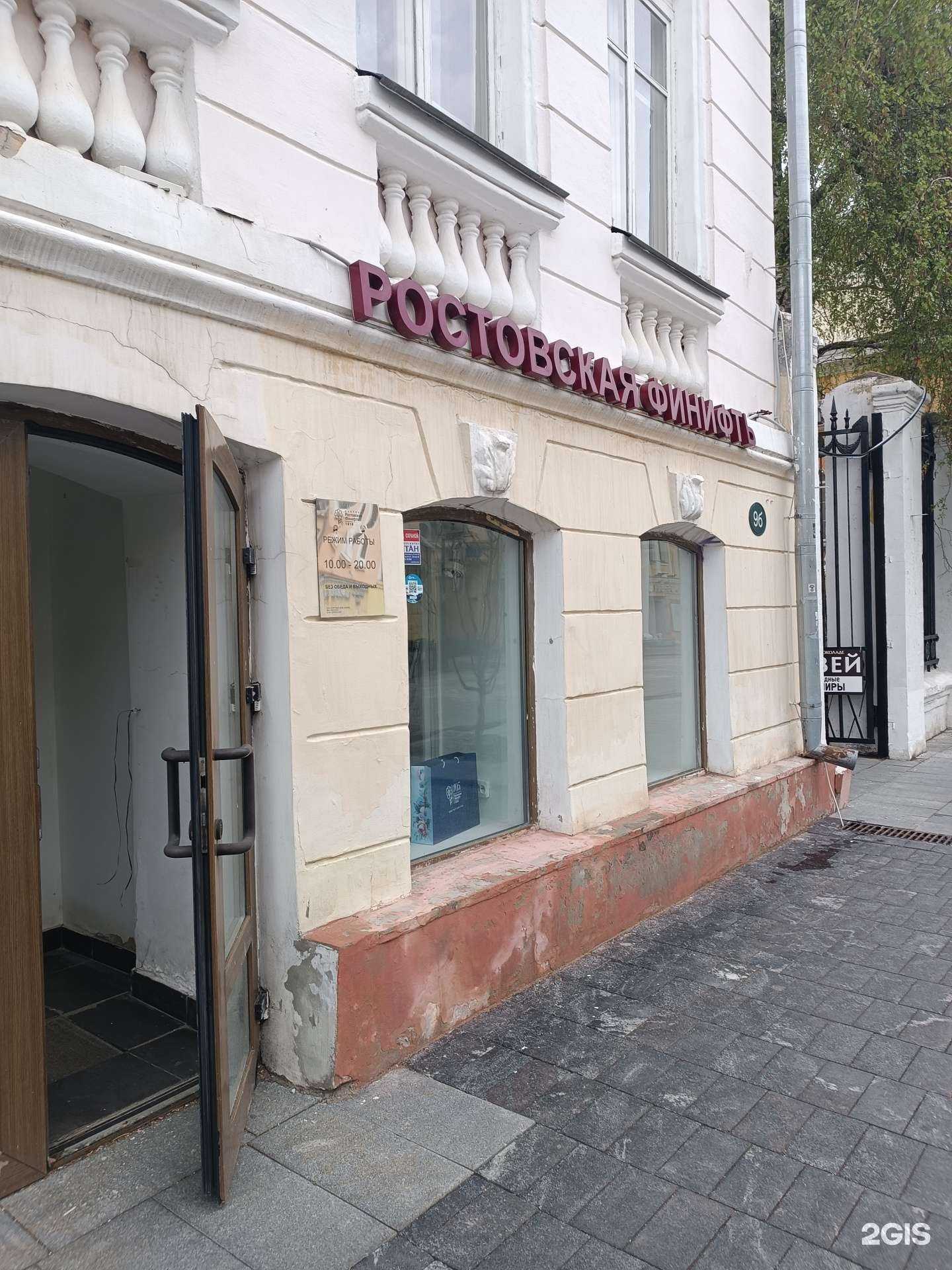 Отзывы на компанию Ростовская финифть в Нижнем Новгороде c фото