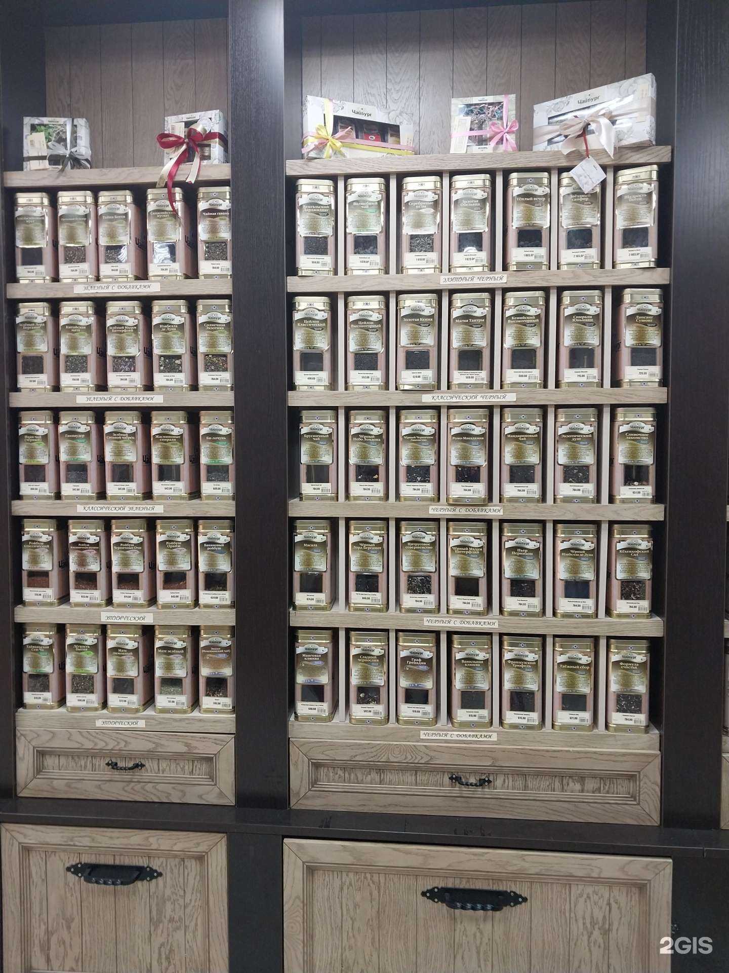 Отзывы на компанию Чайбург в г. Киров c фото