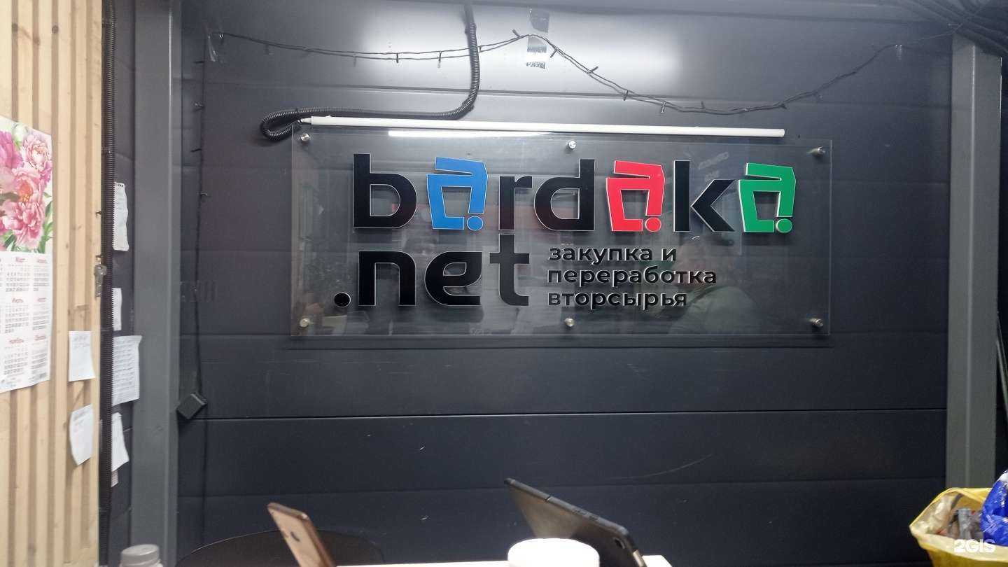 Отзывы на компанию Bardaka.net в г. Уфа c фото