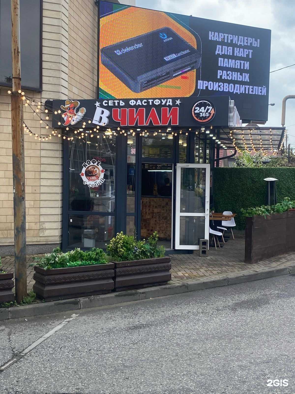 Отзывы на компанию Шаурма На углях в Сочи c фото