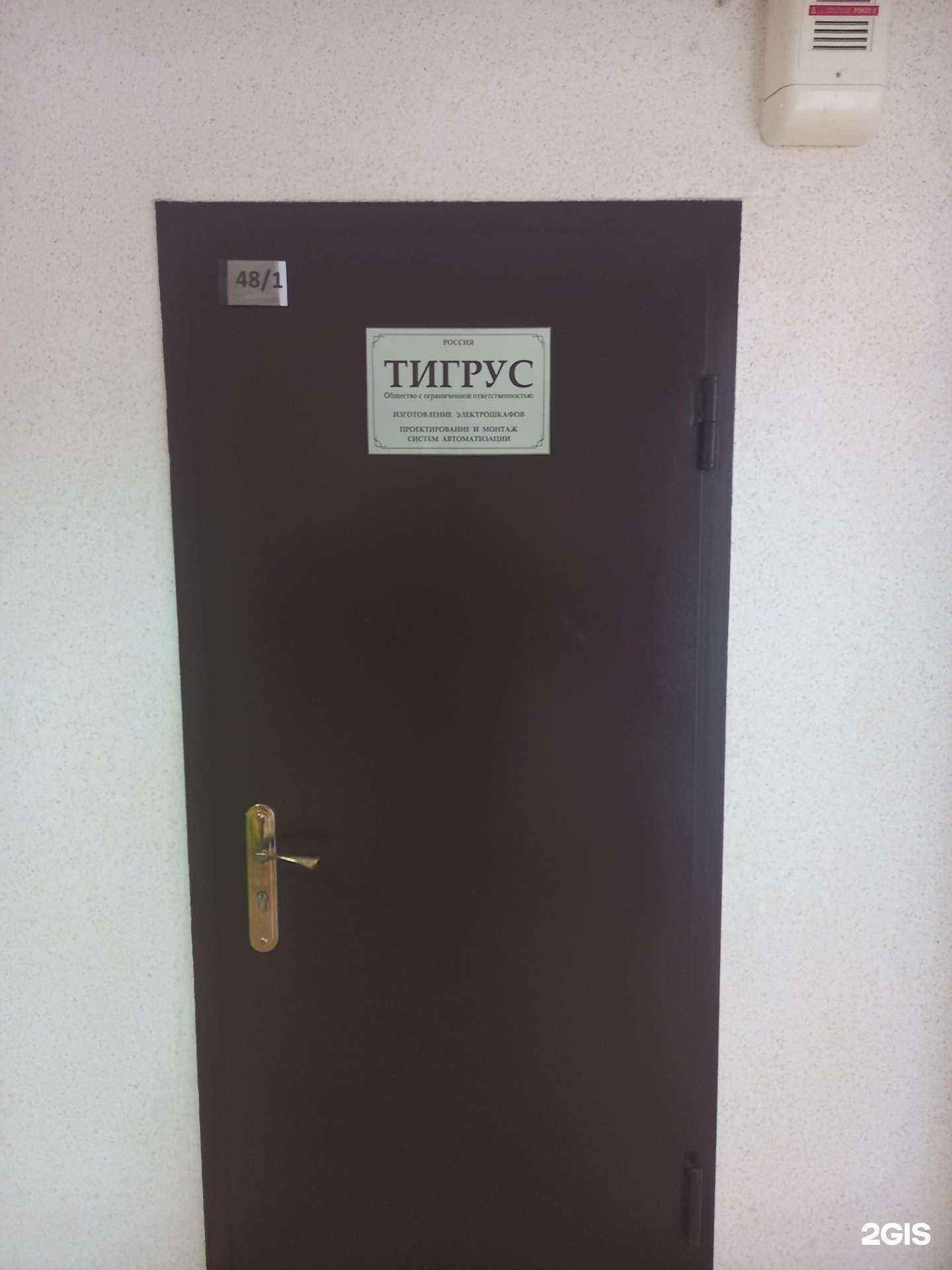 Отзывы на компанию Тигрус в Краснодаре c фото