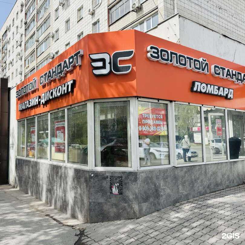 Отзывы на компанию Золотой Cтандарт в Волгограде c фото