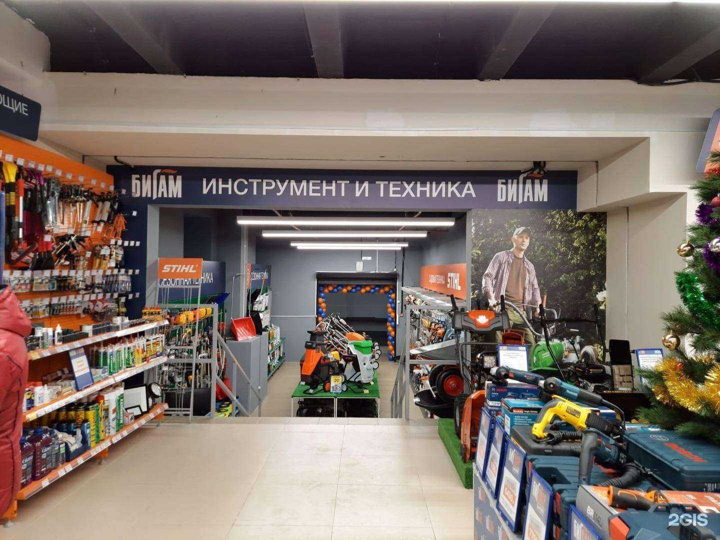 Отзывы на компанию Бигам в Коврове c фото