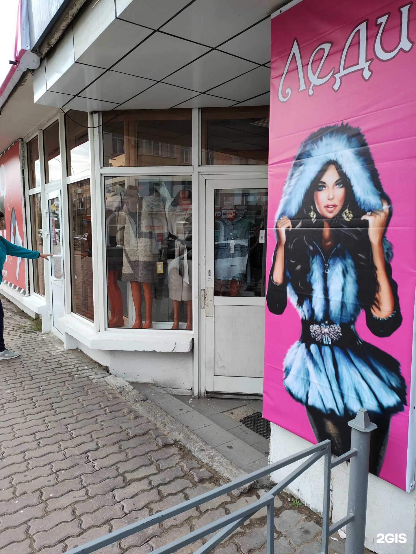 Отзывы на компанию Леди в г. Улан-Удэ c фото