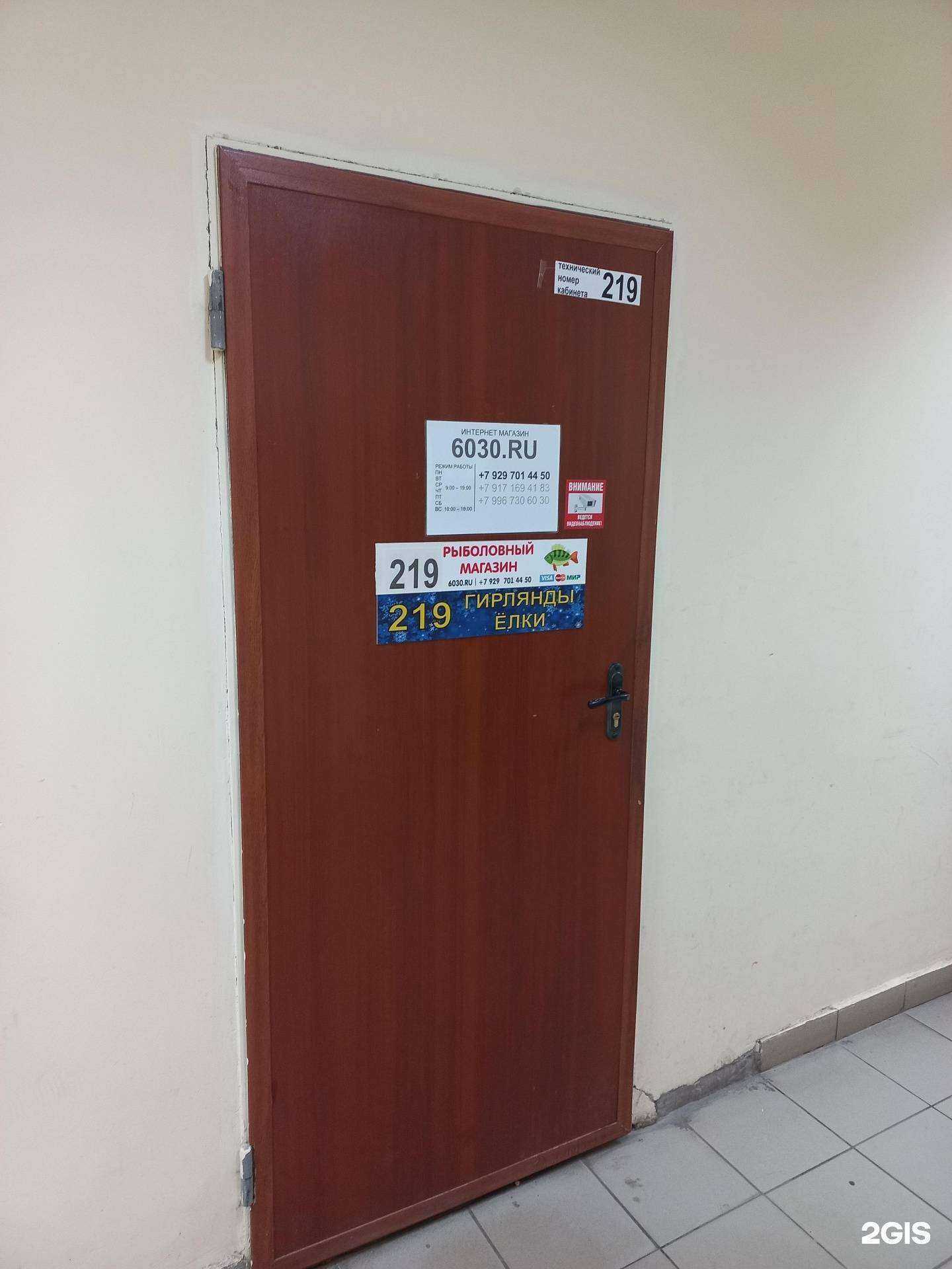 Отзывы на компанию Ofd.6030.Ru в г. Самара c фото