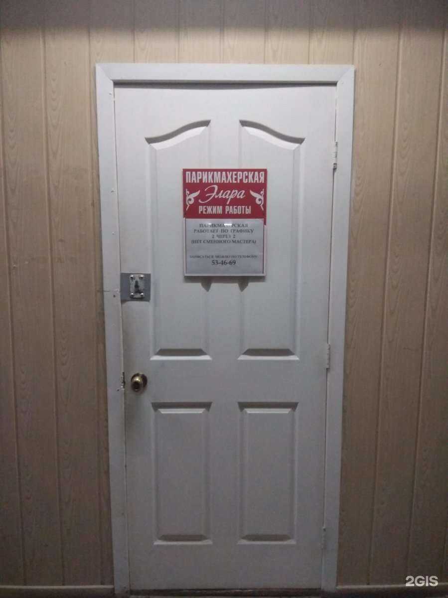 Отзывы на компанию Элара в Саратове c фото