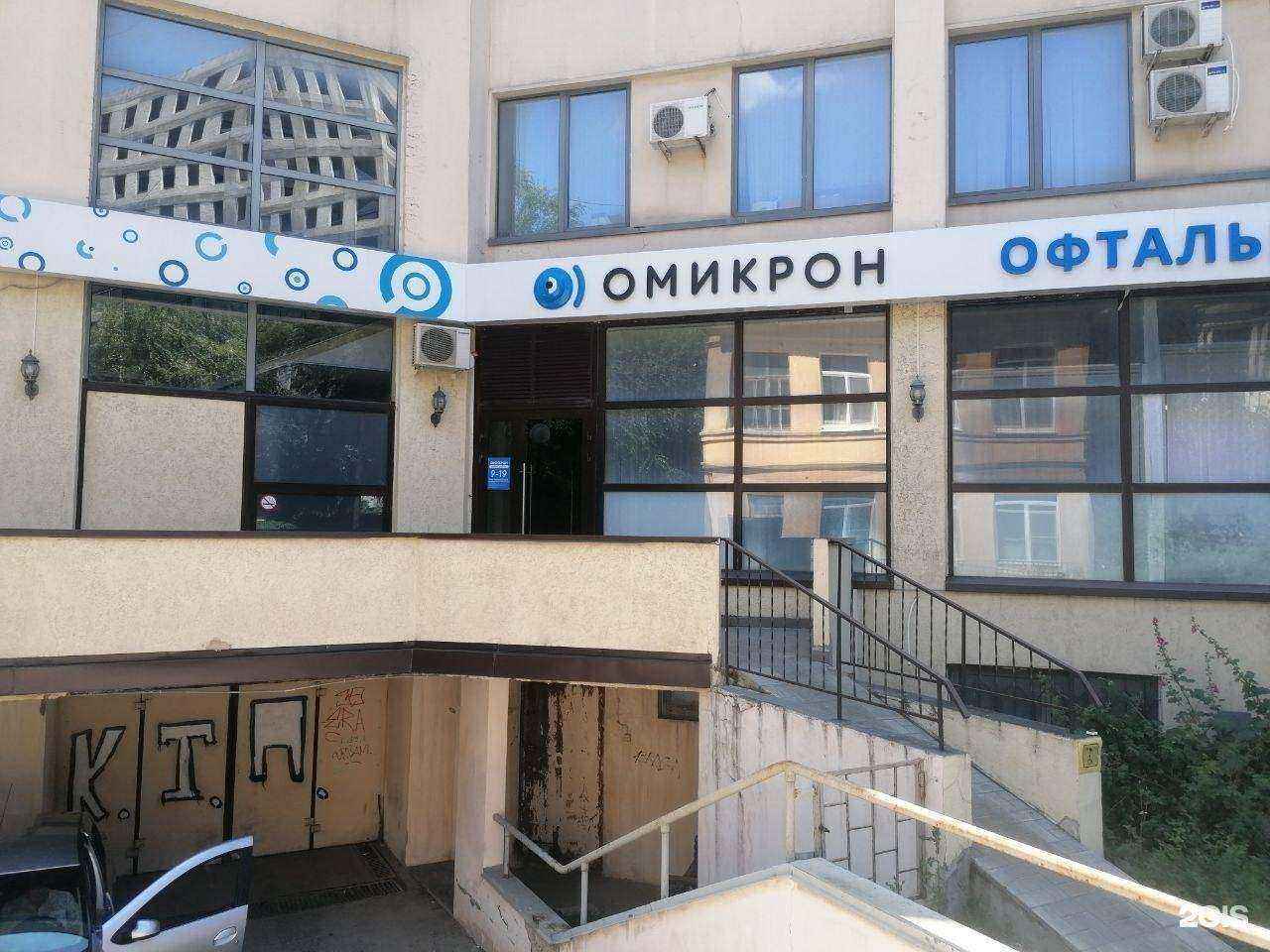 Отзывы на компанию Омикрон в г. Волгоград c фото