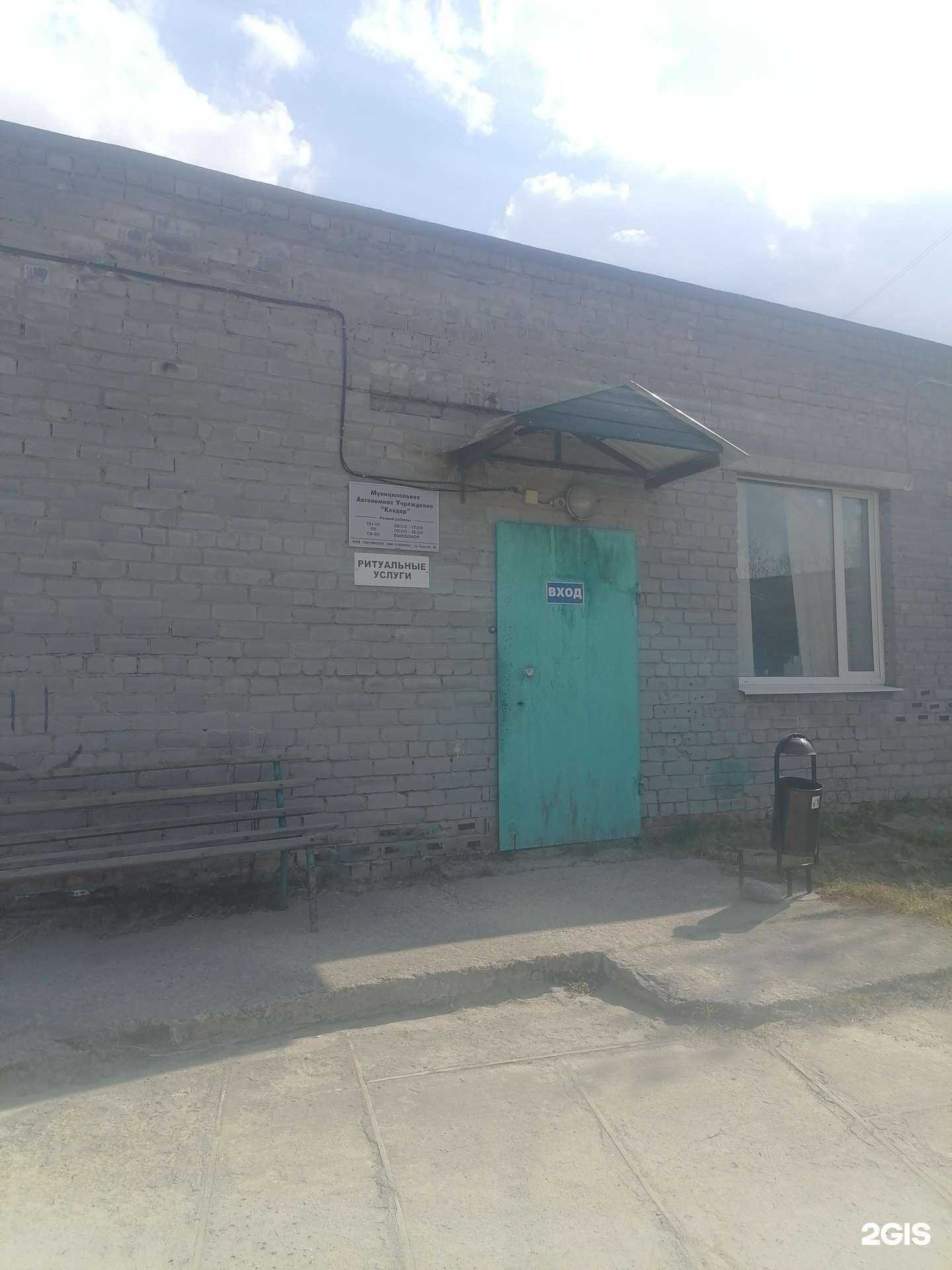 Отзывы на компанию Ковдор в г. Ковдор c фото