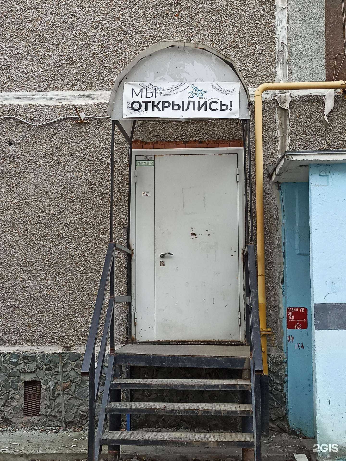 Отзывы на компанию Зам-зам в г. Екатеринбург c фото