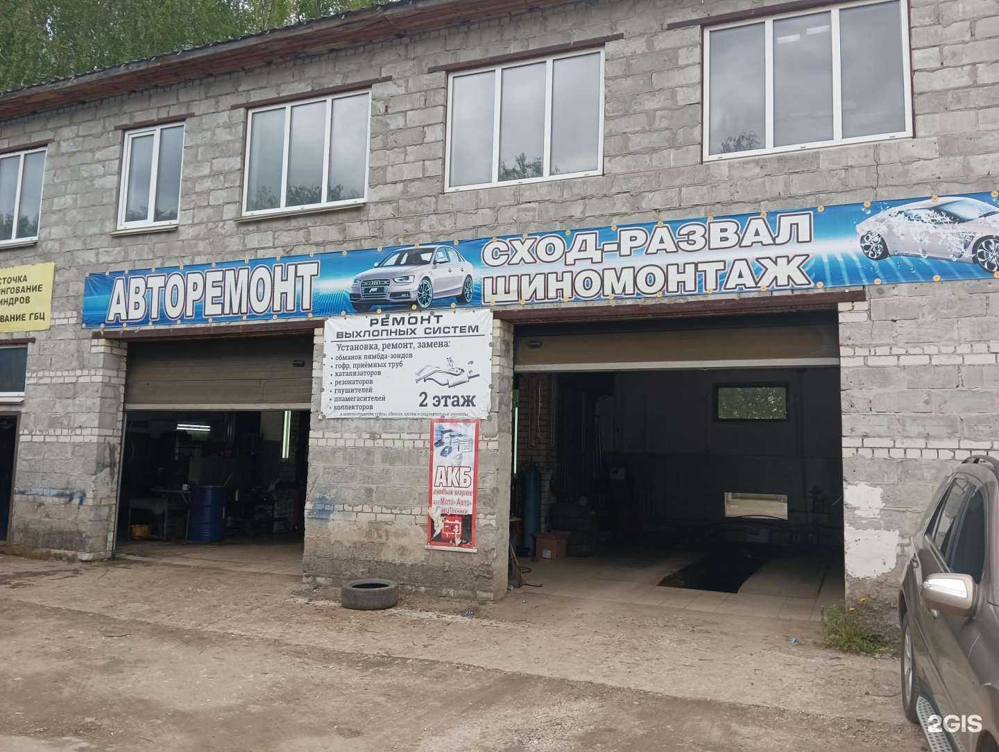 Отзывы на компанию Автосервис в Муроме c фото