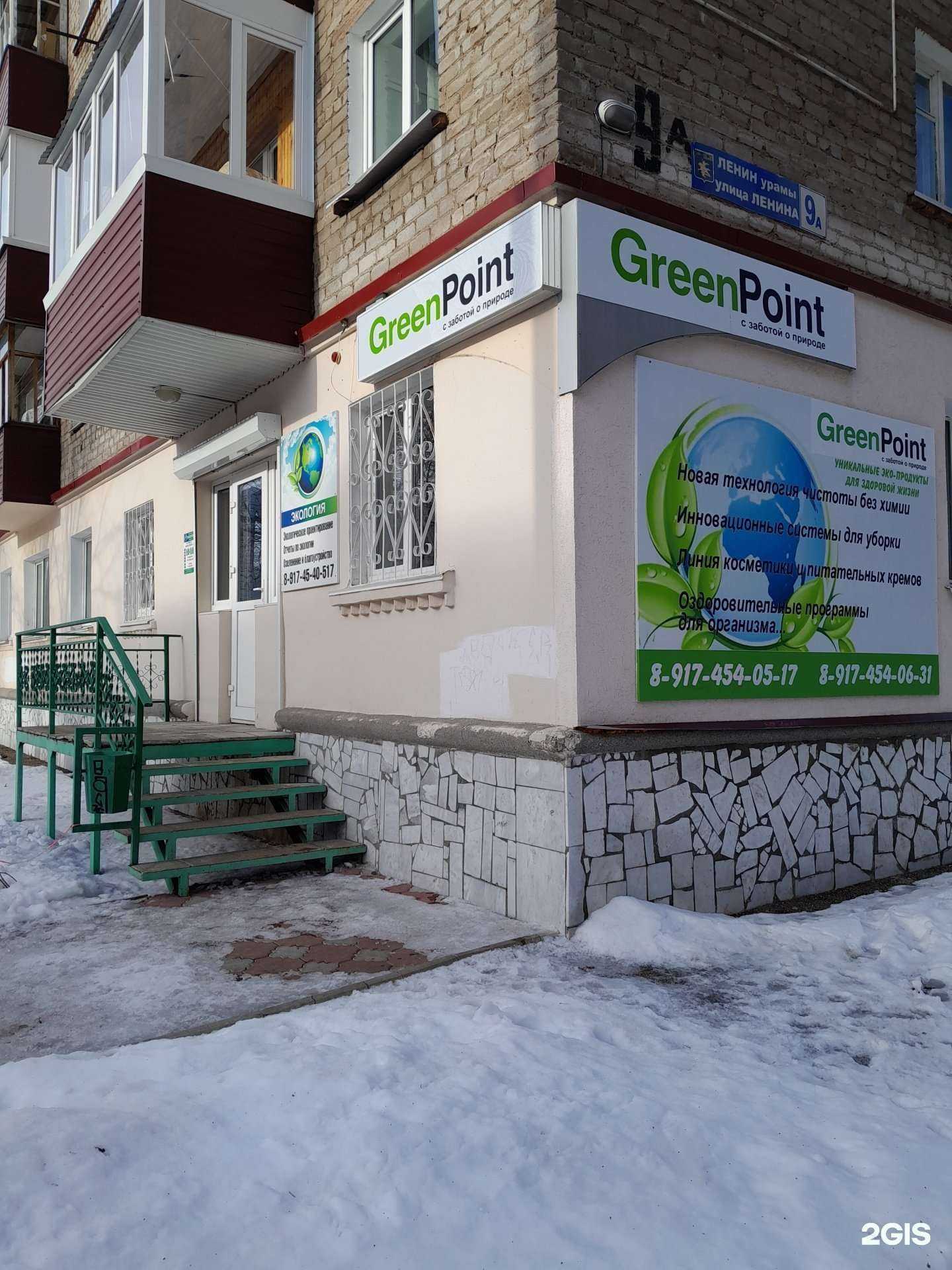 Отзывы на компанию Green Point в Салавате c фото