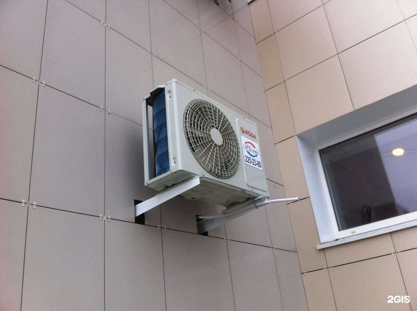 Отзывы на компанию АРТклима в Челябинске c фото