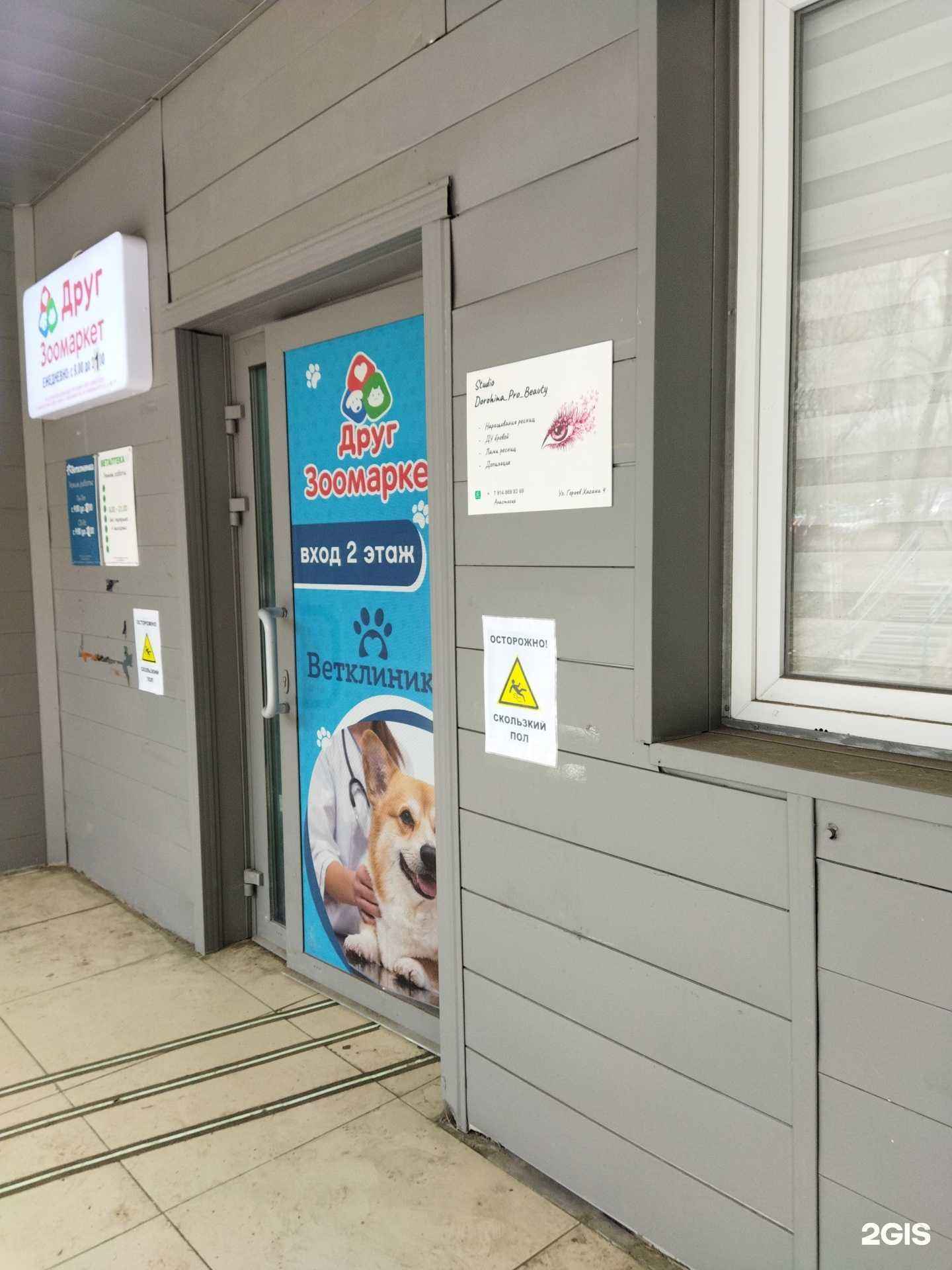 Отзывы на компанию Студия наращивания ресниц в Владивостоке c фото