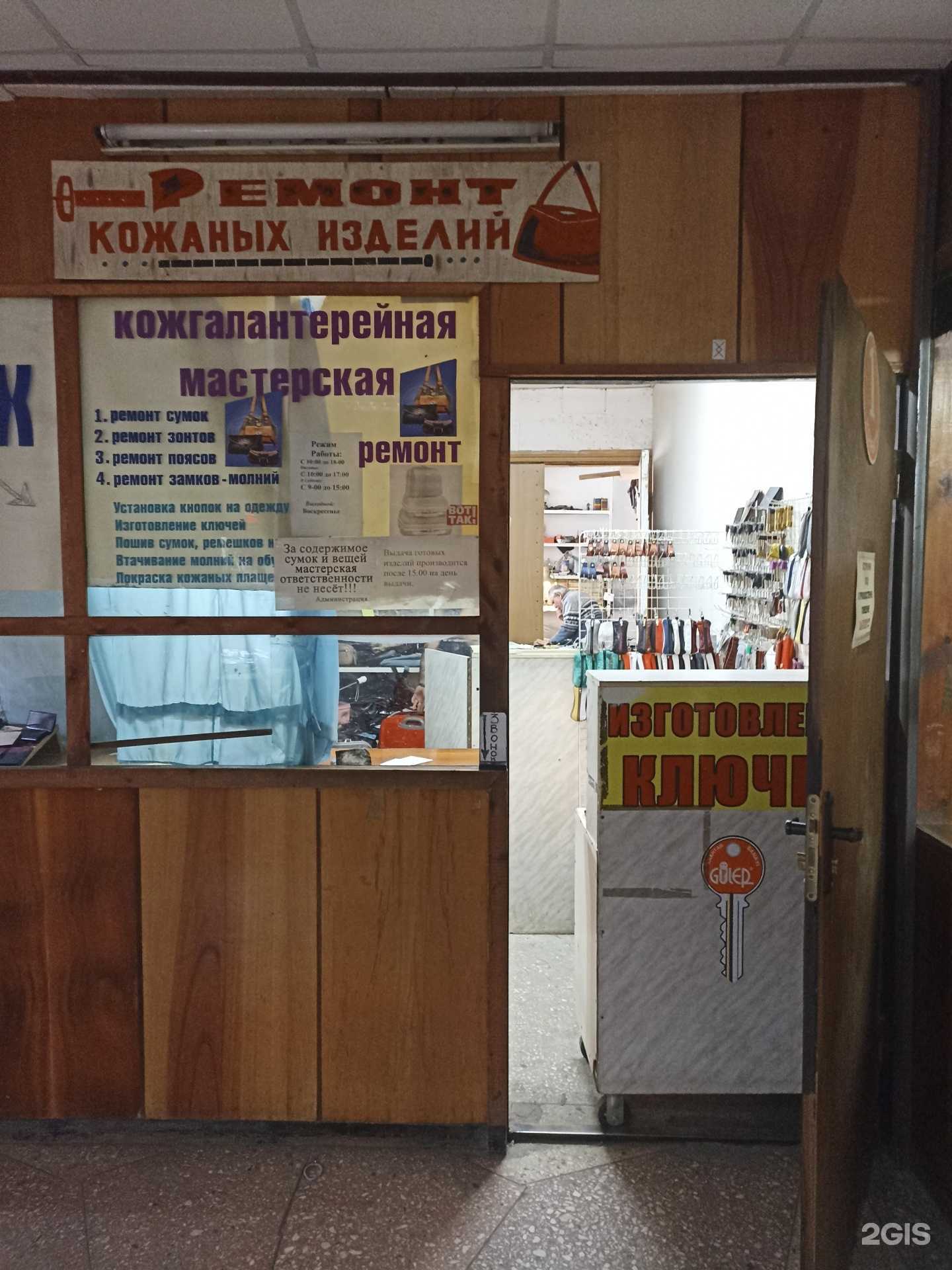 Отзывы на компанию Мастерская по ремонту обуви и кожгалантереи в г. Пятигорск c фото