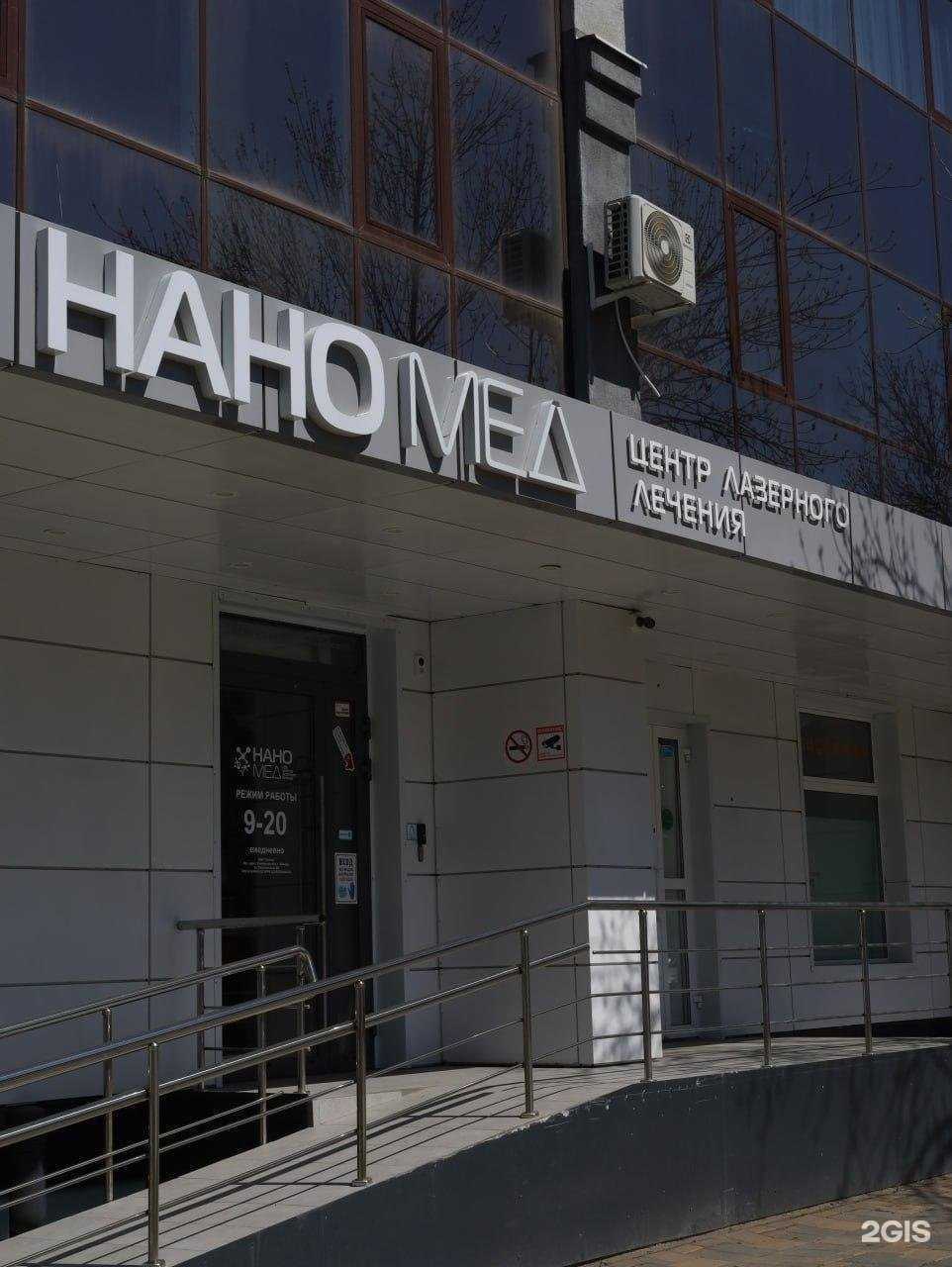 Отзывы на компанию НаноМед в г. Самара c фото