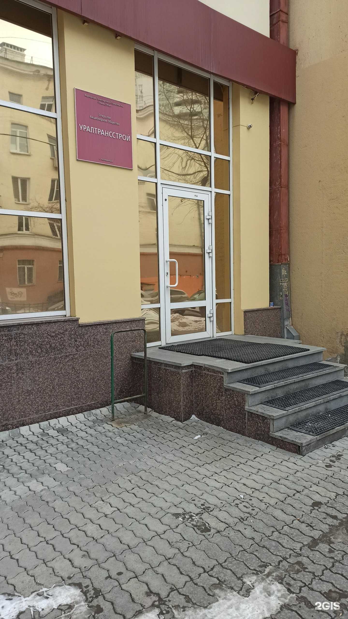 Отзывы на компанию Уралтрансстрой в г. Екатеринбург c фото