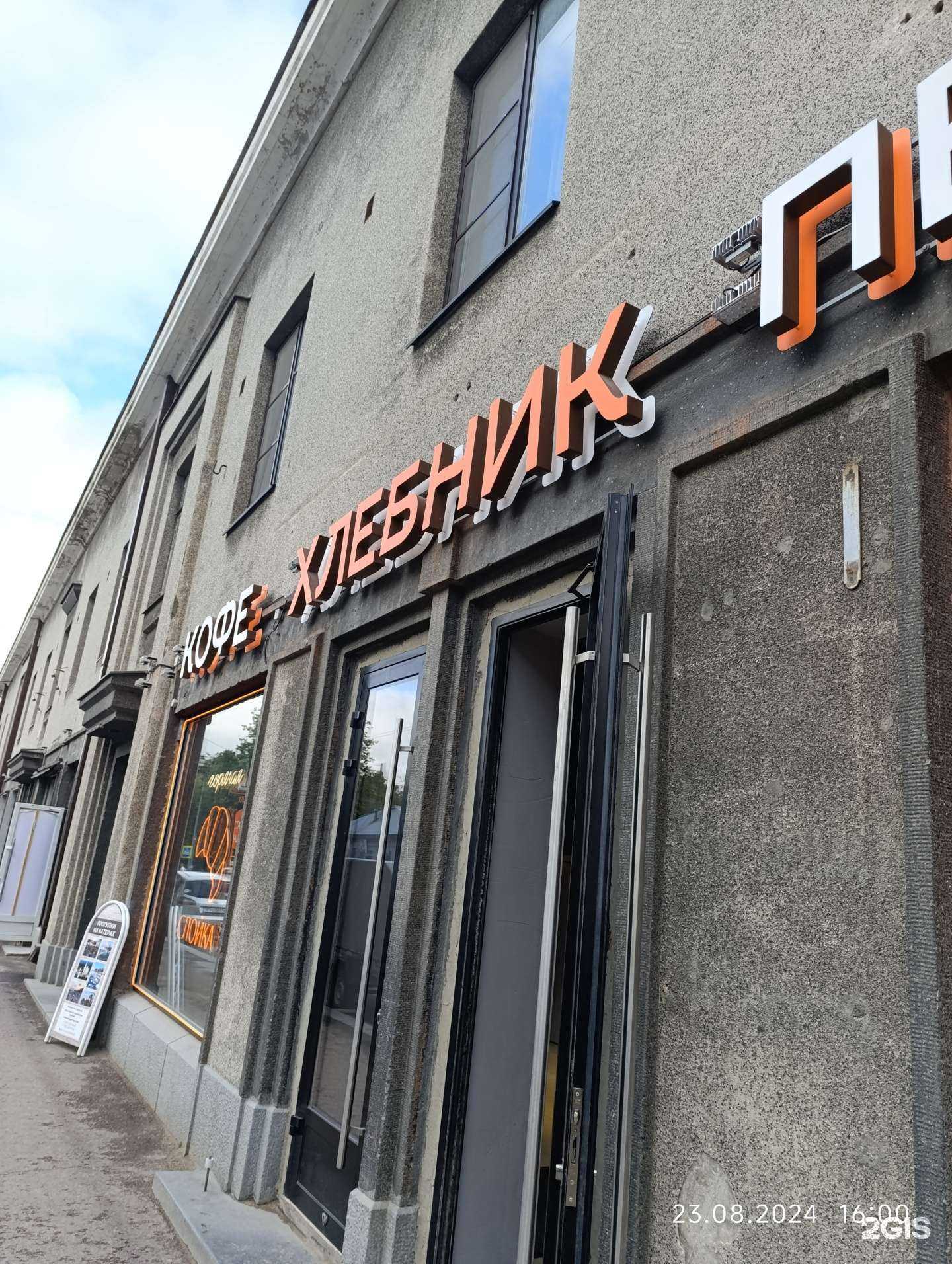 Отзывы на компанию Хлебник в Сортавале c фото