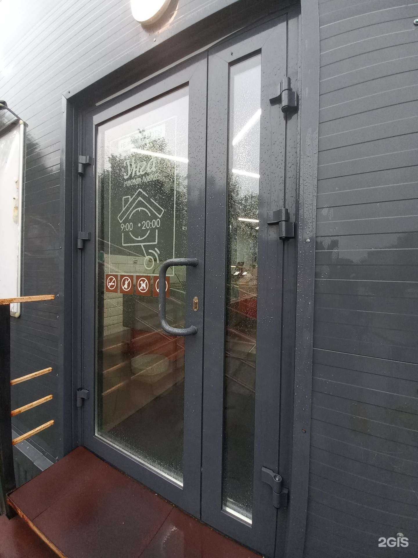 Отзывы на компанию Унга в Иркутске c фото