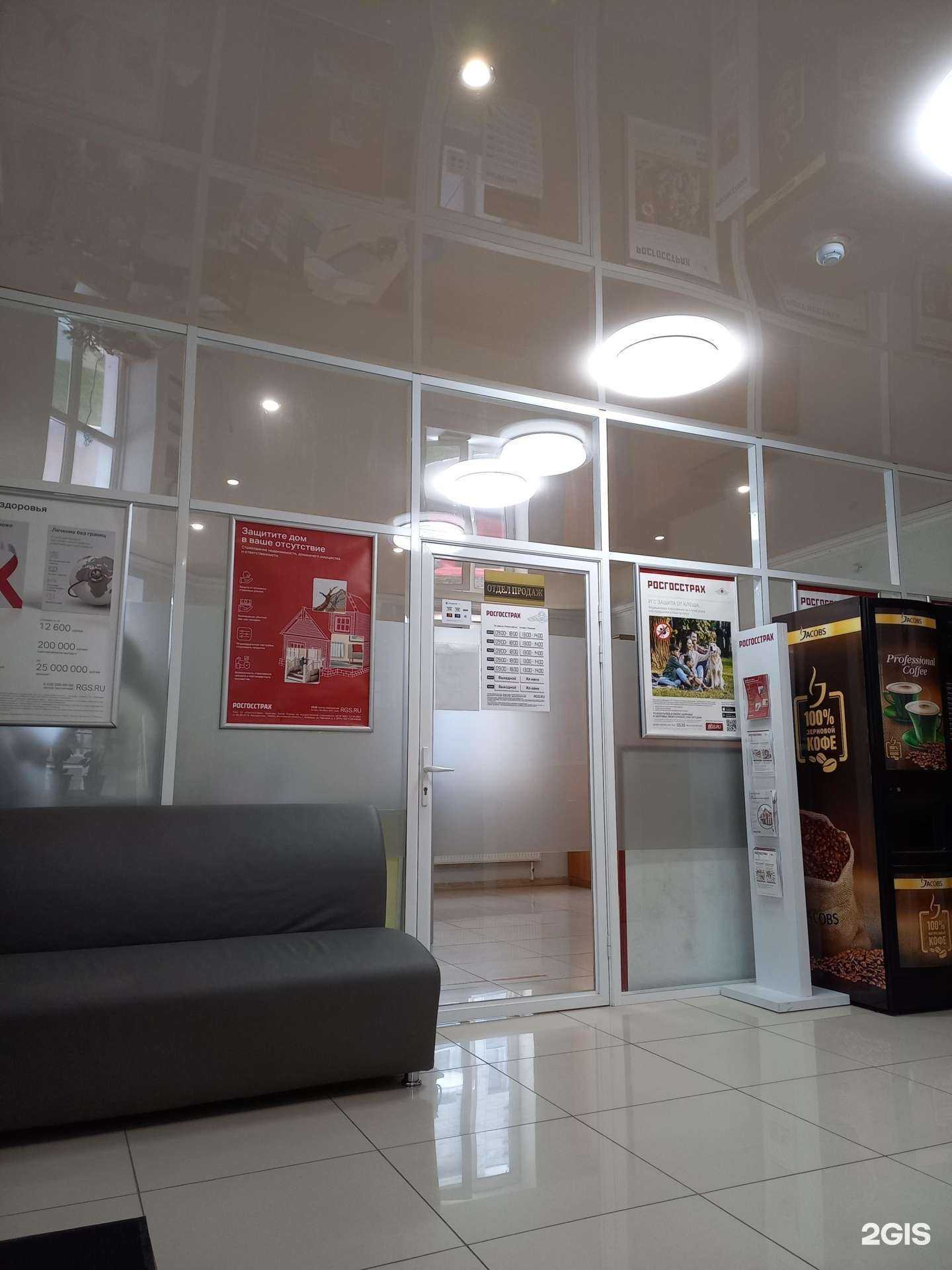 Отзывы на компанию Росгосстрах в г. Зеленодольск c фото