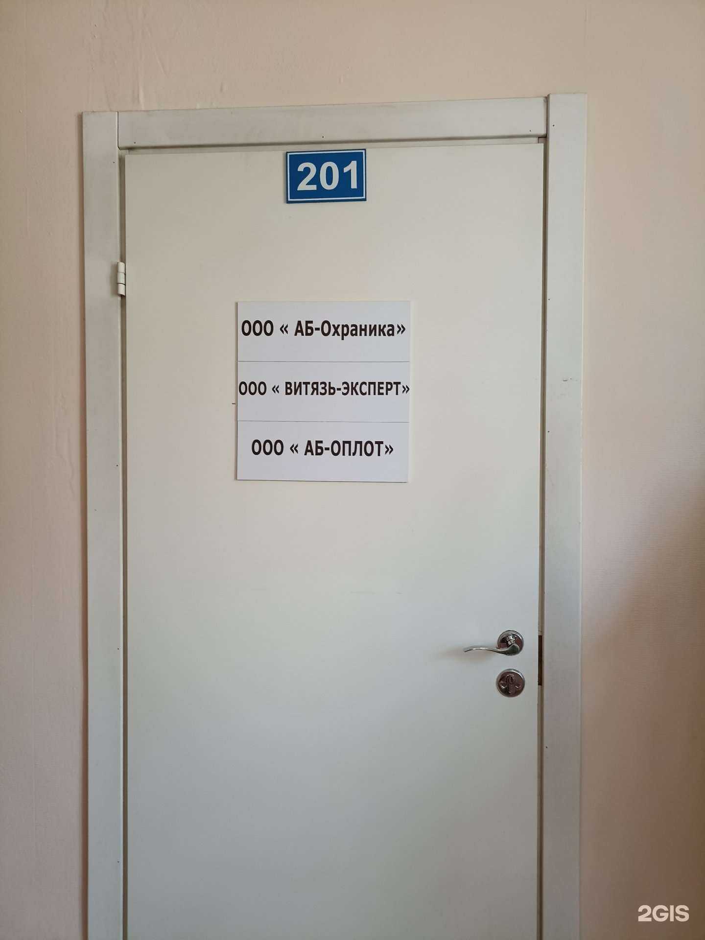 Отзывы на компанию Охраника в Красноярске c фото