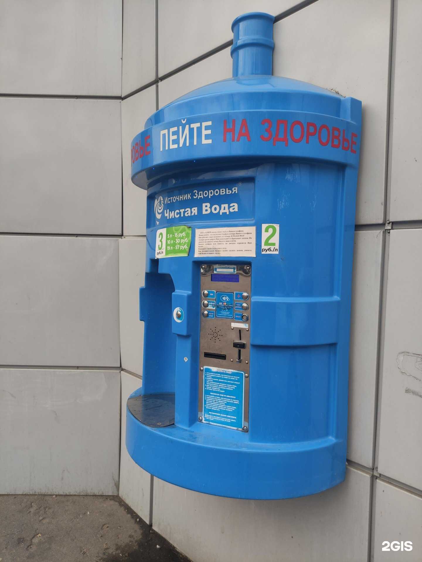 Отзывы на компанию Источник здоровья в г. Электроугли c фото