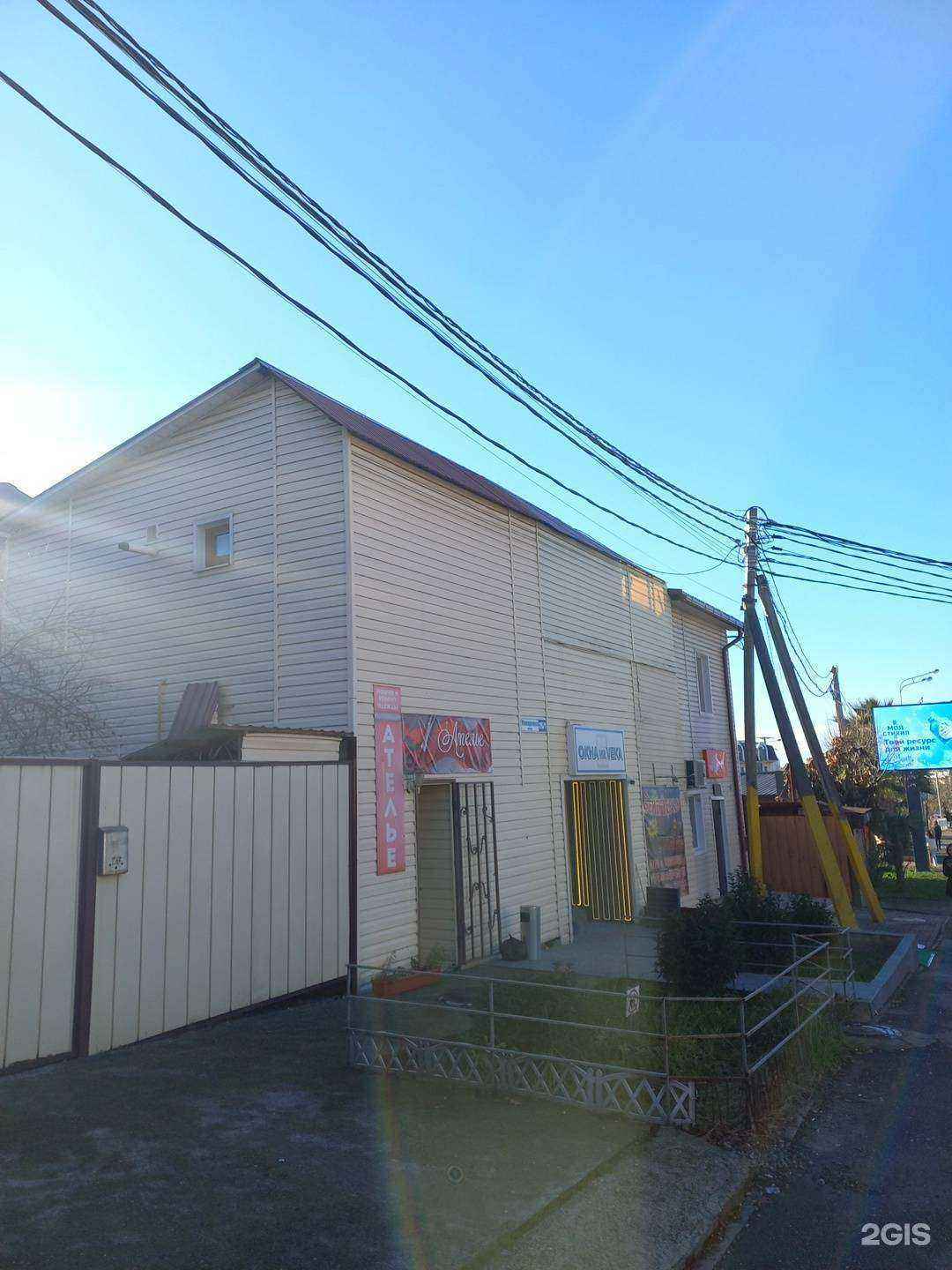 Отзывы на компанию Окна на Veka в Сочи c фото - фотография 2 из 2