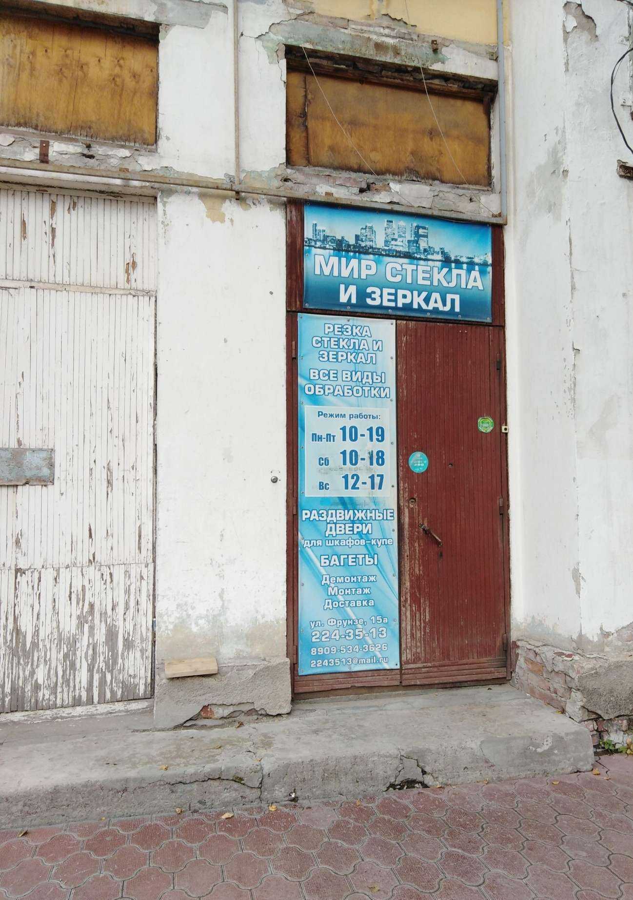 Отзывы на компанию Мир стекла и зеркал в г. Новосибирск c фото