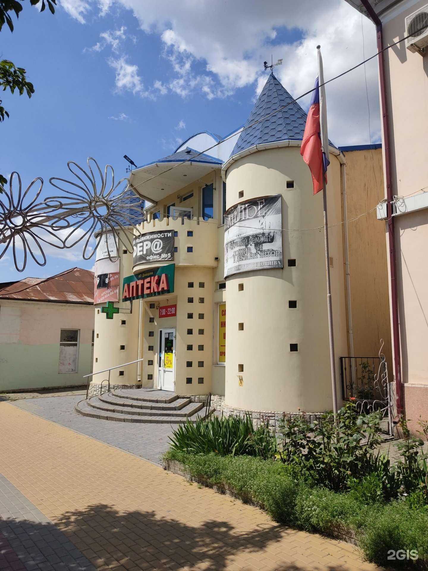 Отзывы на компанию Аптека в Новошахтинске c фото - фотография 2 из 2