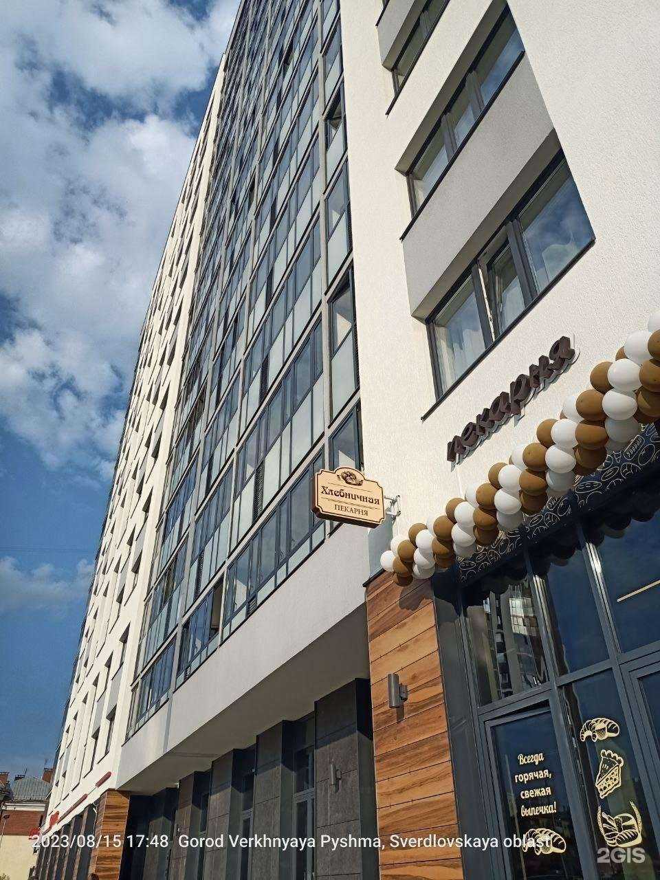 Отзывы на компанию Хлебничная в г. Верхняя Пышма c фото