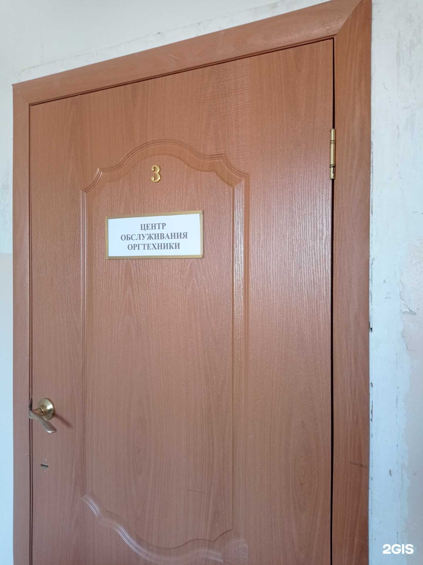 Отзывы на компанию Центр обслуживания оргтехники в г. Лениногорск c фото