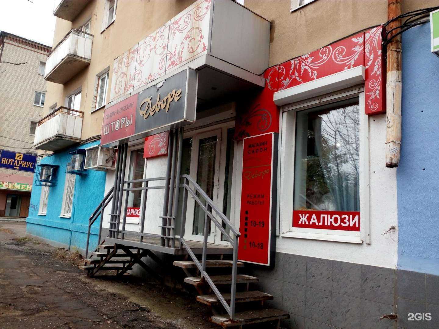 Отзывы на компанию Деворе в Саратове c фото