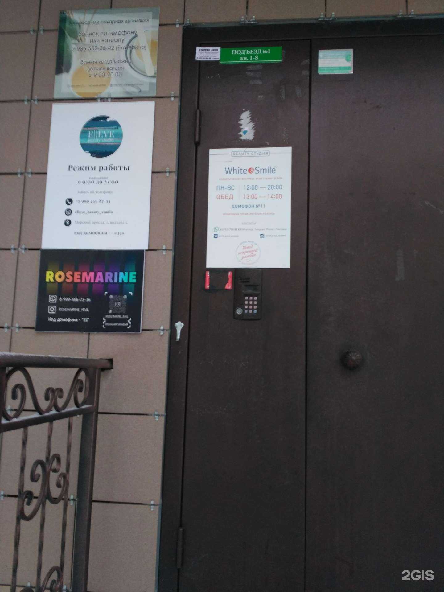 Отзывы на компанию Elleve в Новосибирске c фото