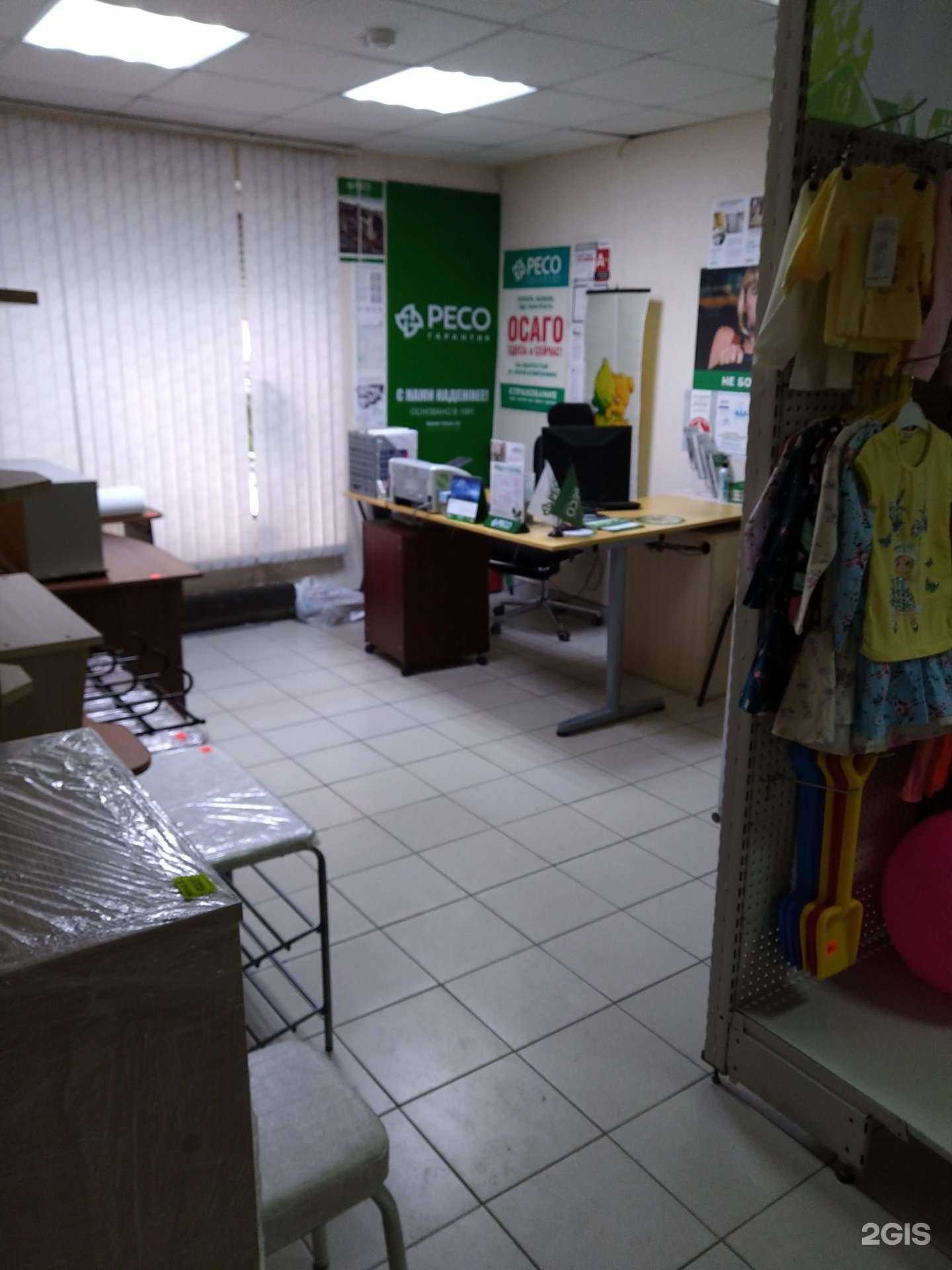 Отзывы на компанию РЕСО-гарантия в Дзержинском c фото