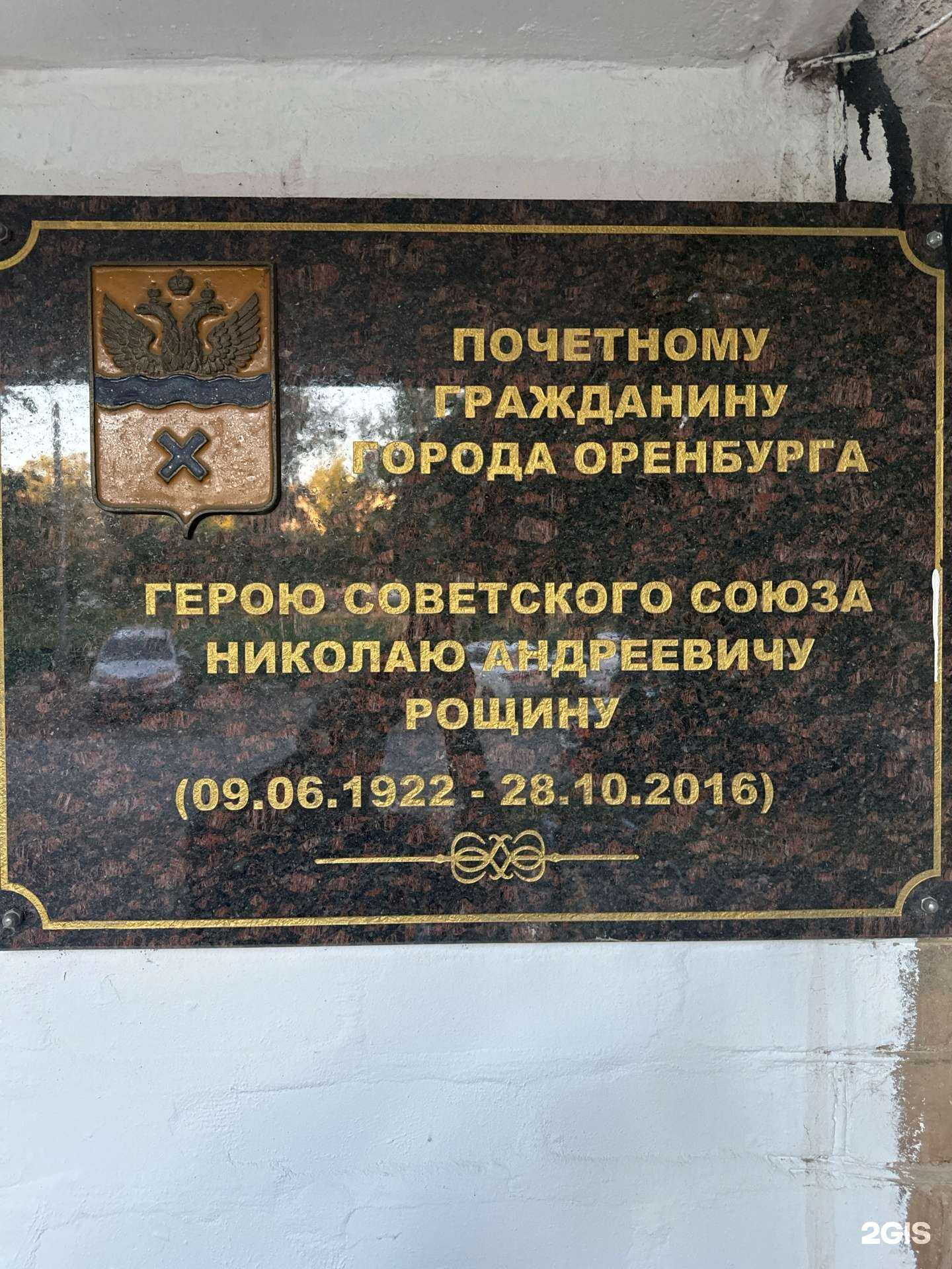 Отзывы на компанию Магнит в Оренбурге c фото - фотография 2 из 2