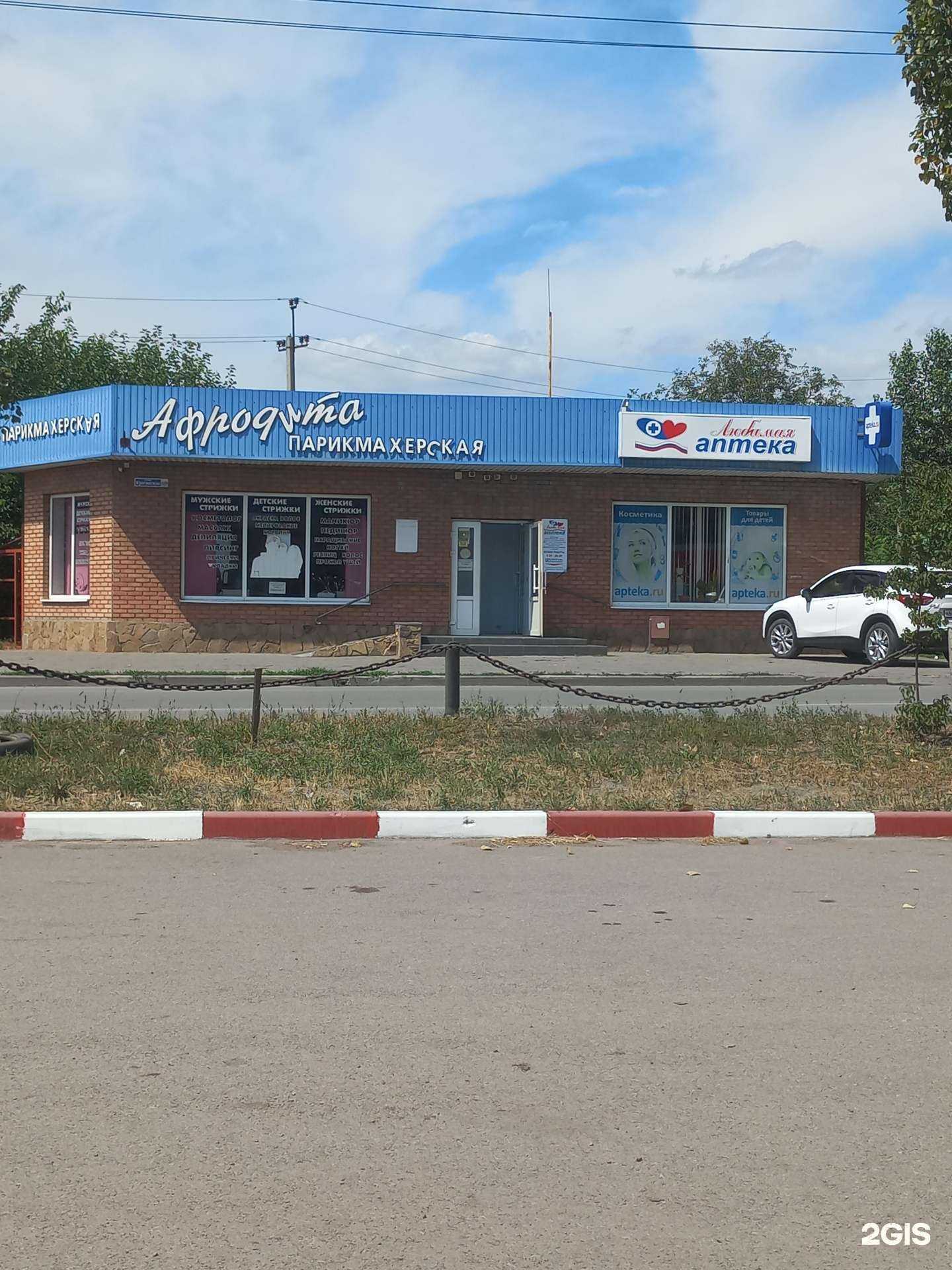 Отзывы на компанию Любимая в Шахтах c фото