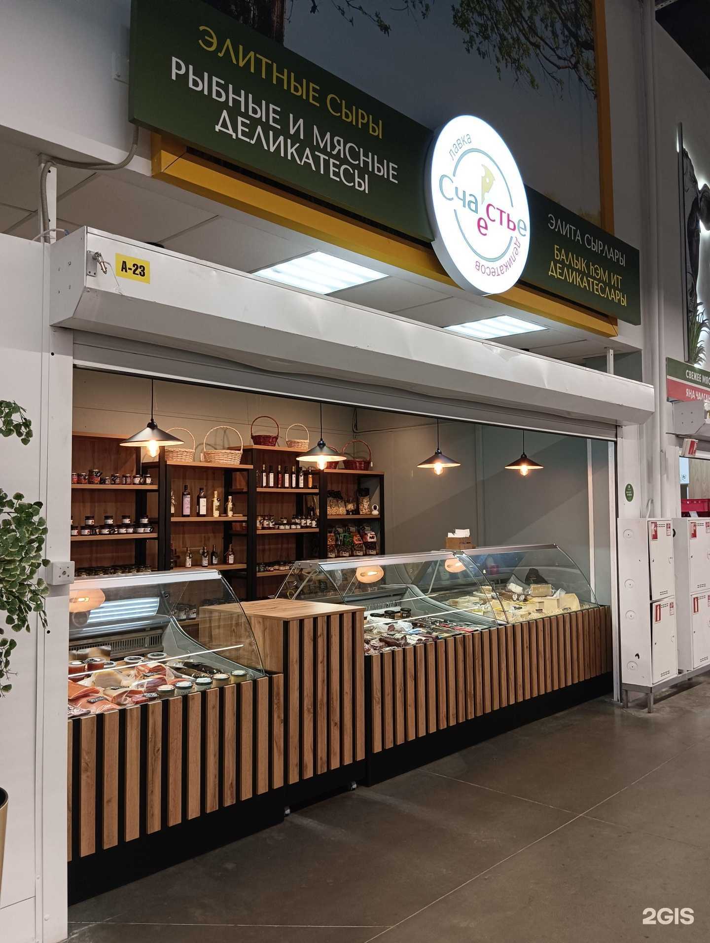 Отзывы на компанию Счастье есть в г. Казань c фото