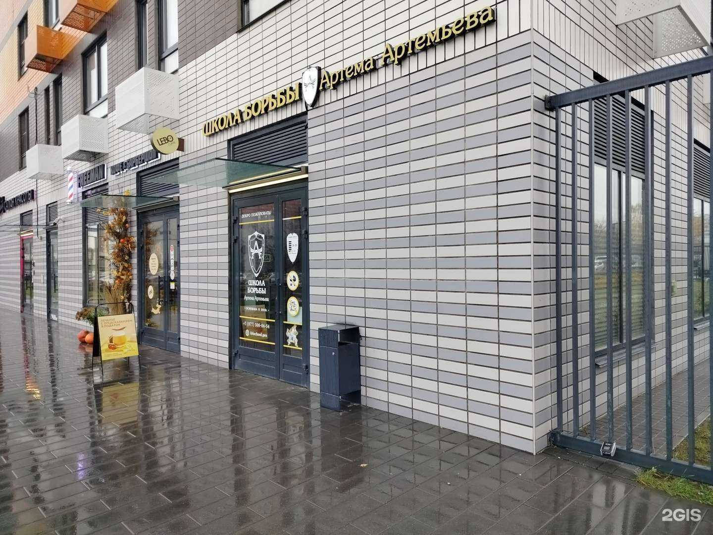 Отзывы на компанию Школа борьбы Артема Артемьева в Люберцах c фото