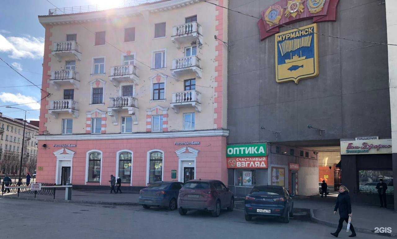 Отзывы на компанию Россельхозбанк в Мурманске c фото