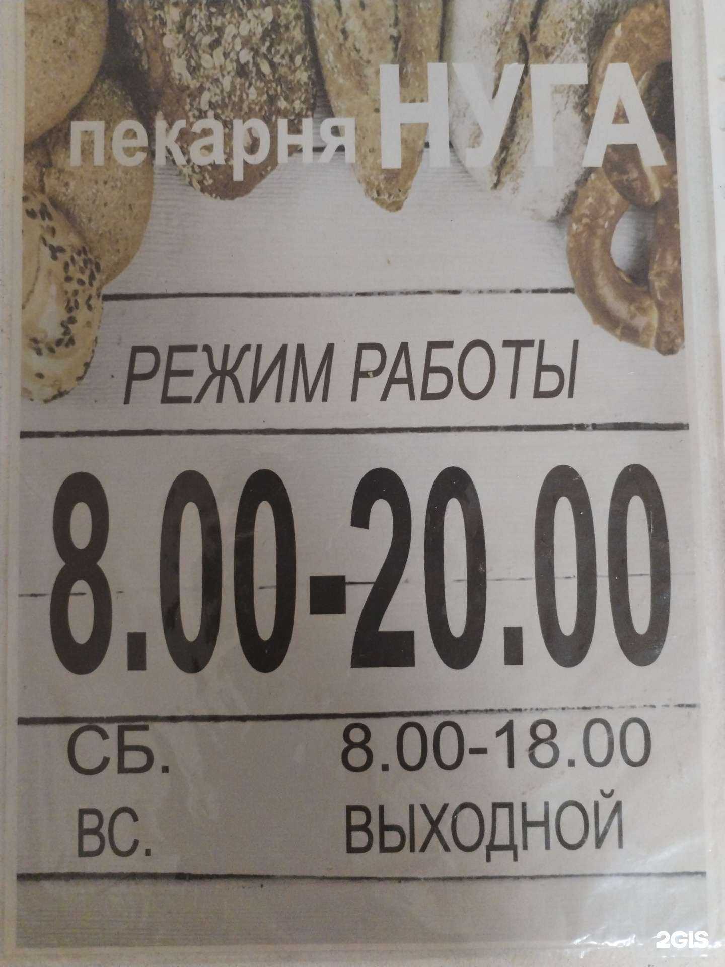 Отзывы на компанию Нуга в Оренбурге c фото