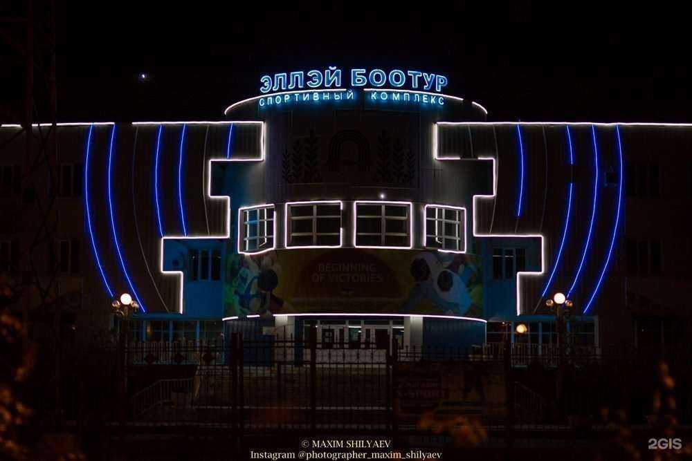 Отзывы на компанию  Эллэй Боотур в г. Якутск c фото