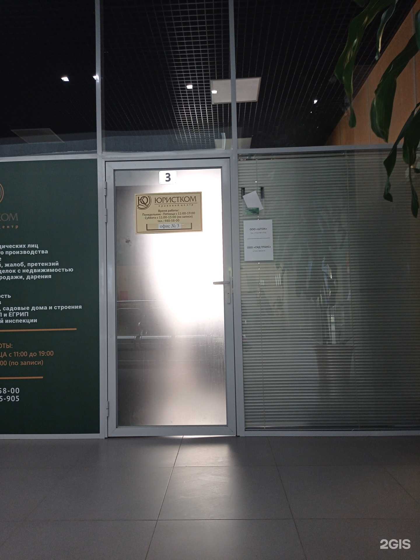 Отзывы на компанию Сид Транс в Всеволожске c фото