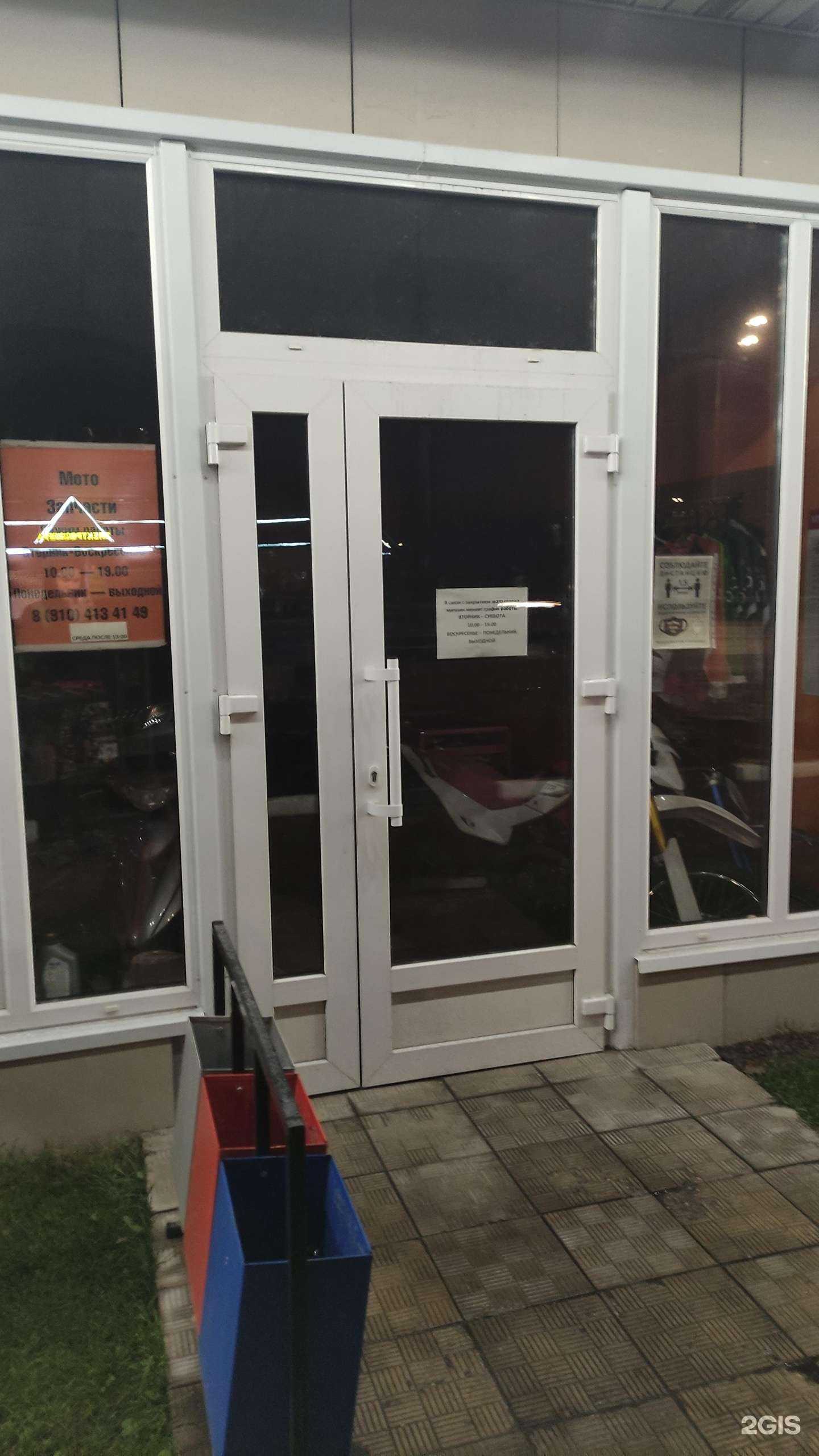 Отзывы на компанию Мотомаркет в Солнечногорске c фото