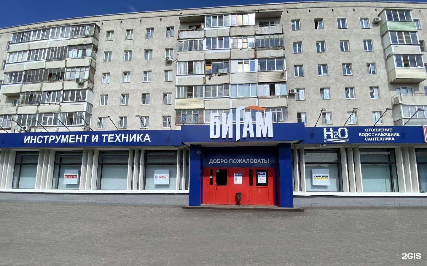 Отзывы на компанию Бигам в Владимире c фото