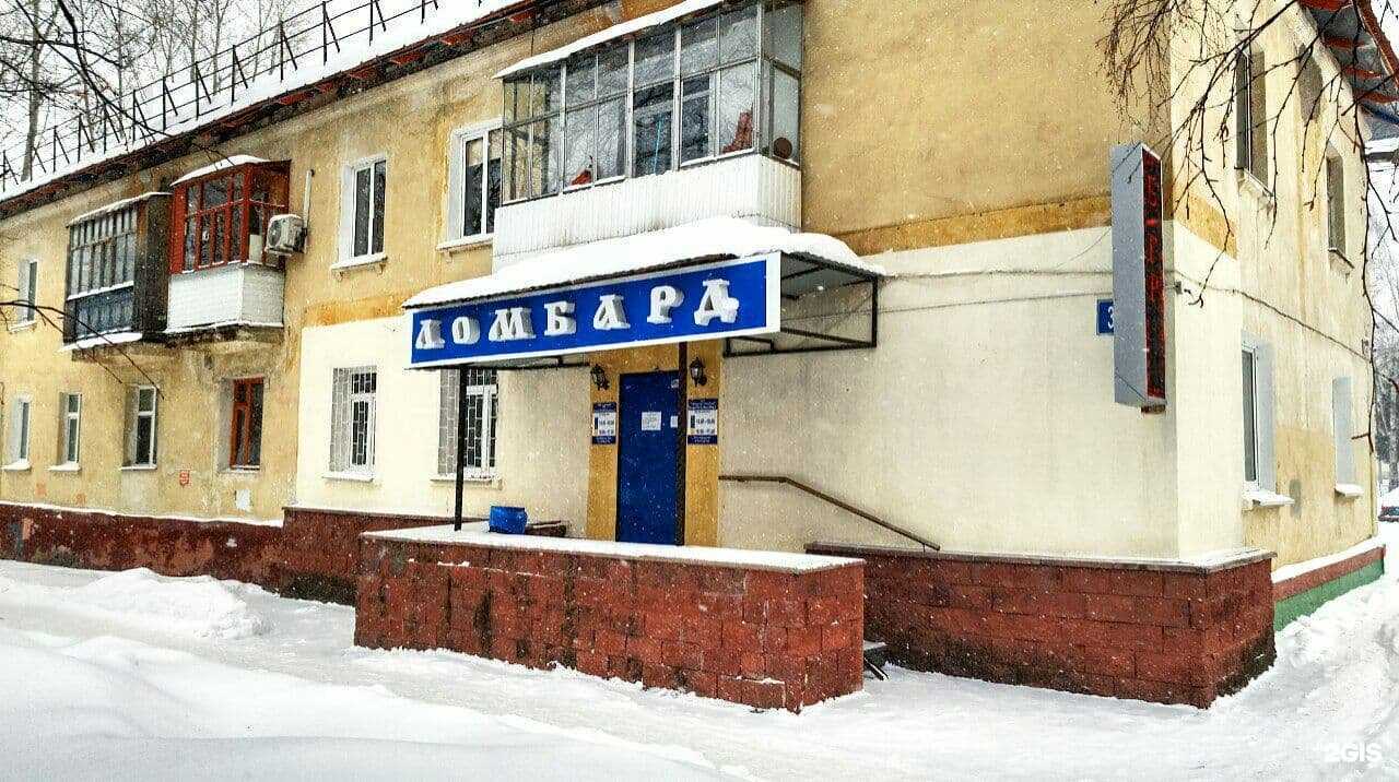 Отзывы на компанию Уфимский ломбард в Уфе c фото