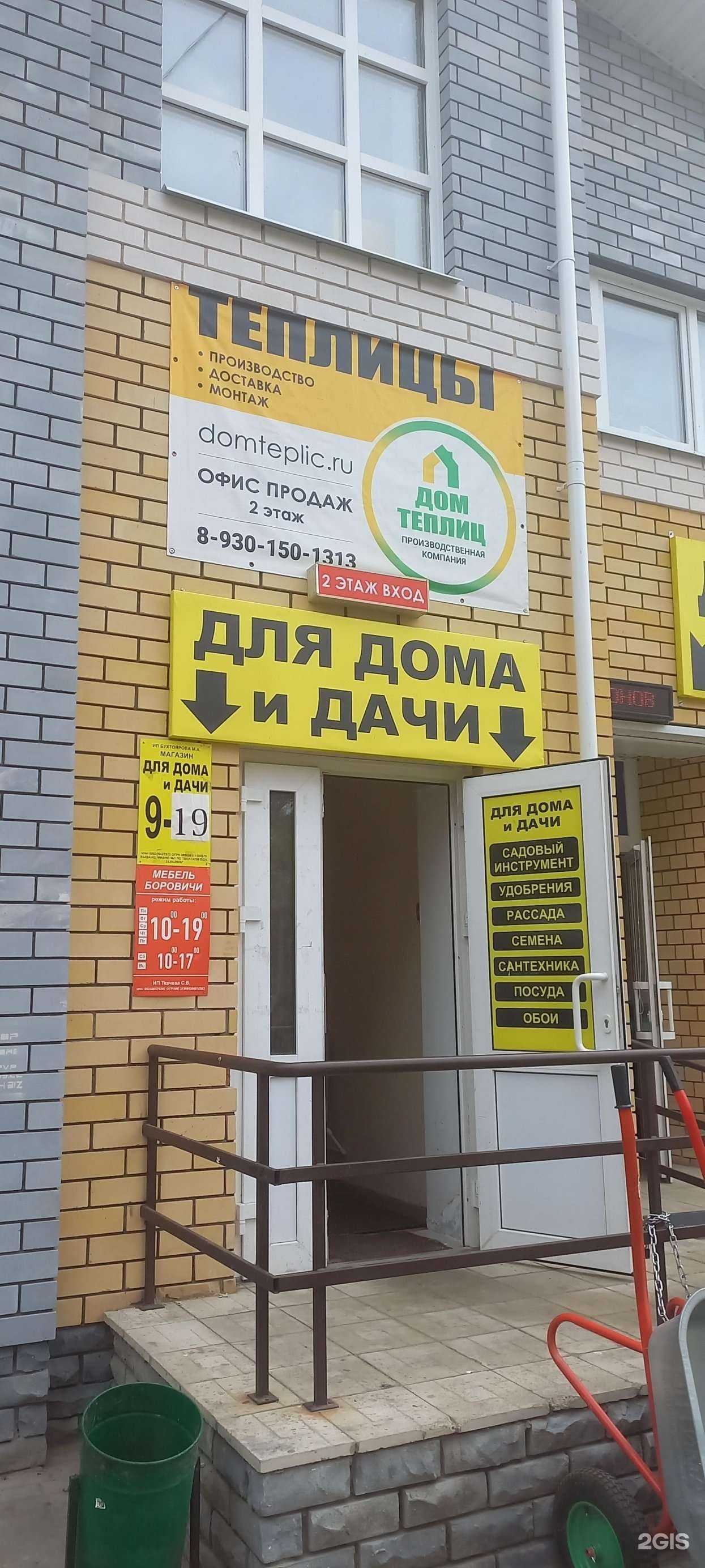 Отзывы на компанию Мебель для вашего дома в г. Тверь c фото