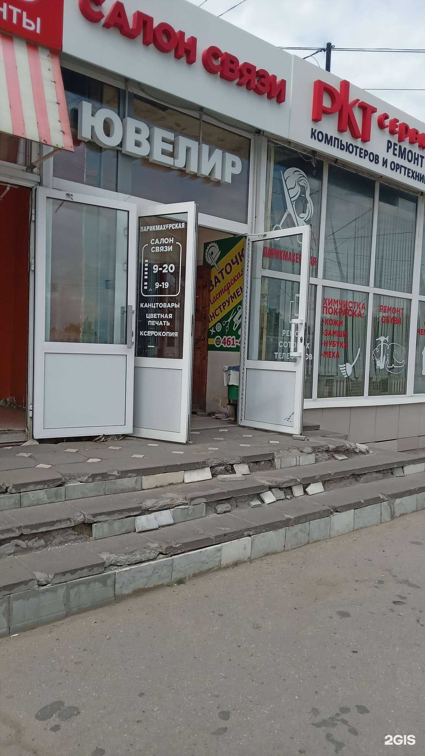 Отзывы на компанию Магазин в Чебоксарах c фото