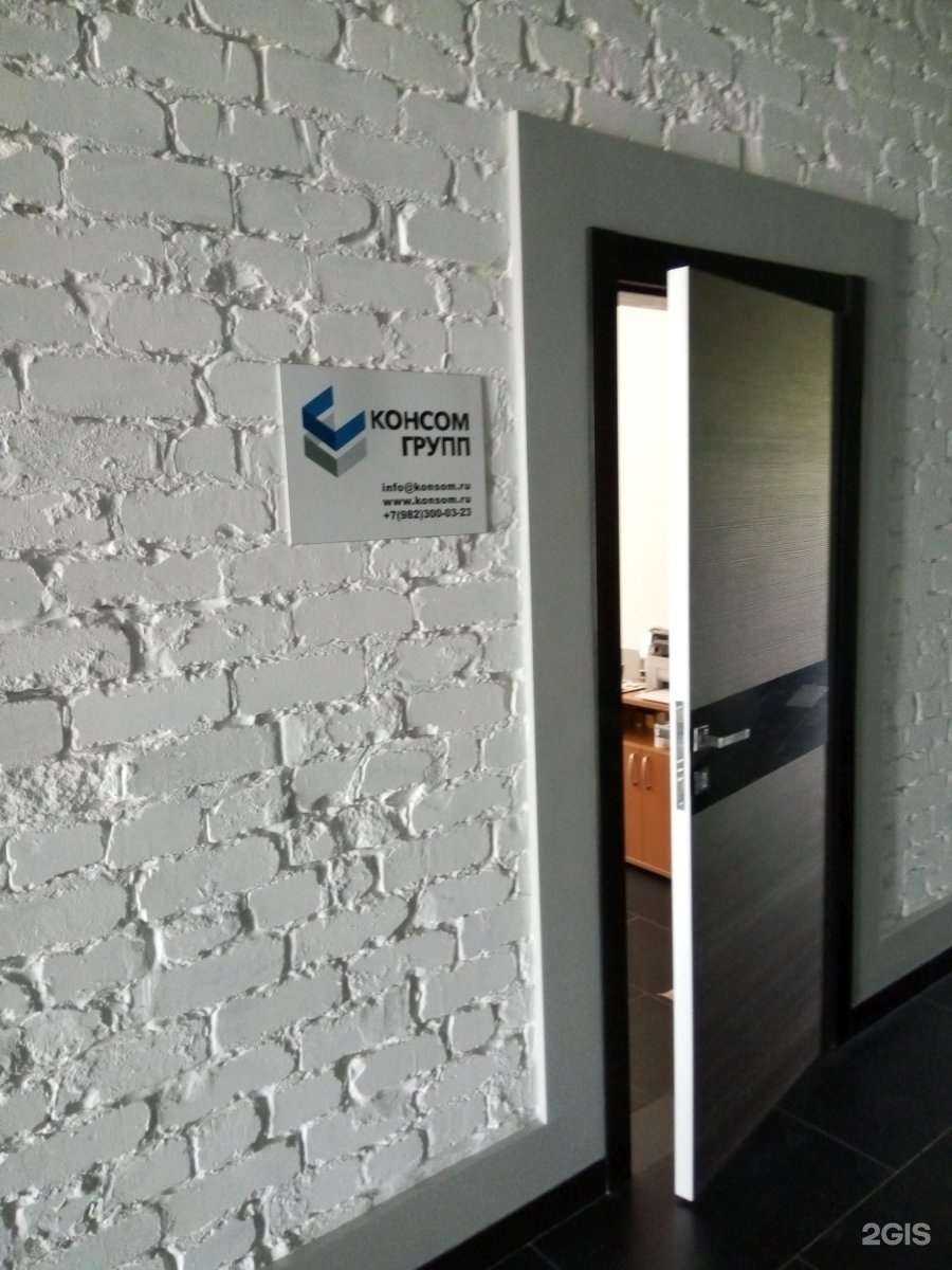 Отзывы на компанию Консом групп в г. Липецк c фото