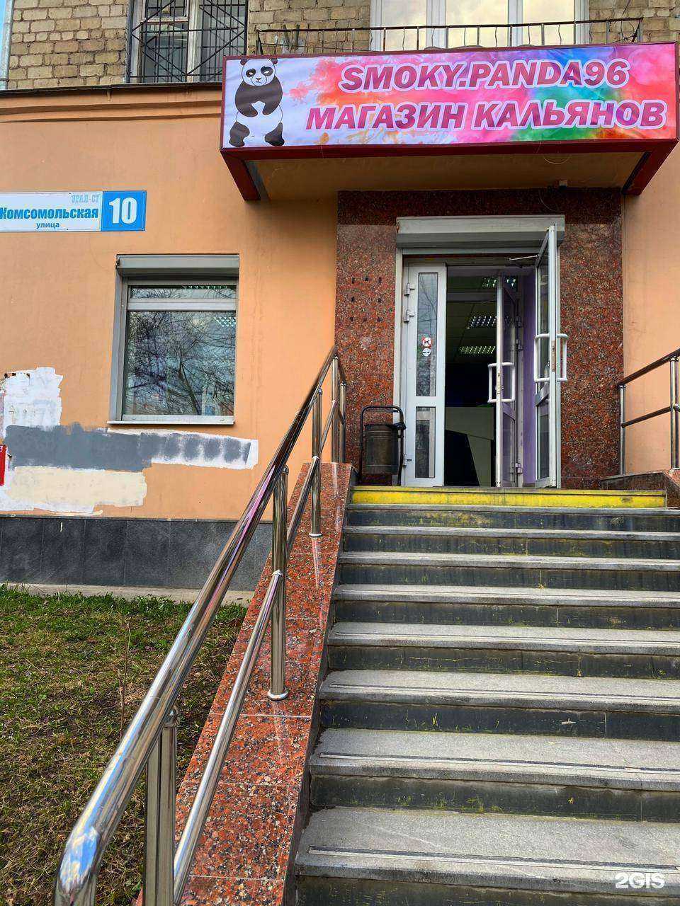 Отзывы на компанию Пятигорские шубы в Екатеринбурге c фото - фотография 2 из 2