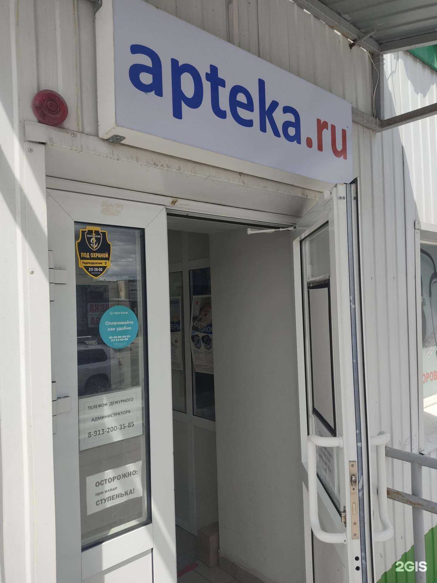 Отзывы на компанию Диапазонздрав в Бердске c фото