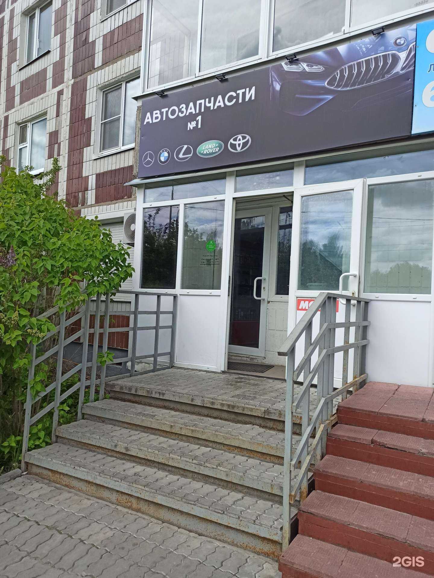 Отзывы на компанию Автозапчасти №1 в Коврове c фото